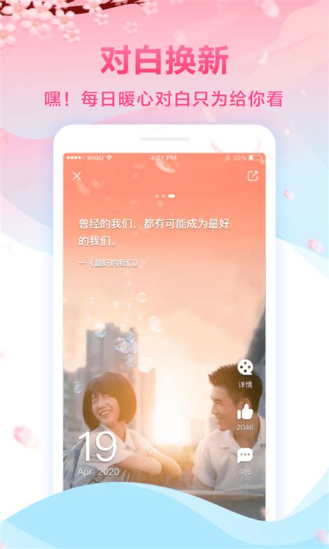 咪咕爱看官方版app2023免费下载安装最新版