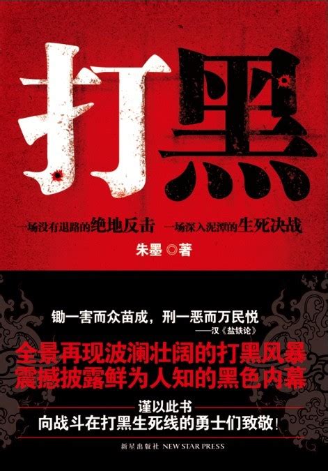 【专栏·蓝城之恋】重庆打黑风暴中的文强案_江山文学网