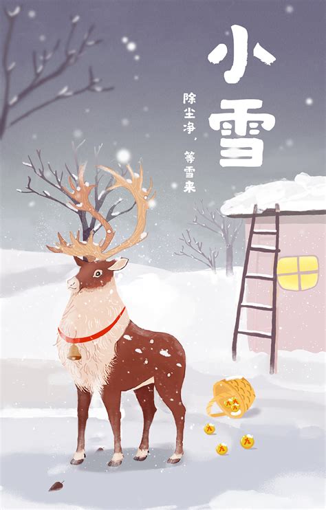 冬日初雪|插画|创作习作|zhangmian0521 - 临摹作品 - 站酷 (ZCOOL)