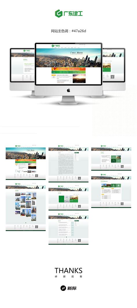 珠海乔西光电网站建设网页制作项目完工|珠海, 网站建设, 网站设计