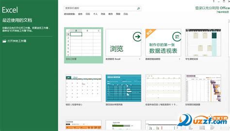 excel破解版下载_excel中文绿色版下载 v2016 免费版-88软件园