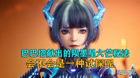 星巴巴图片