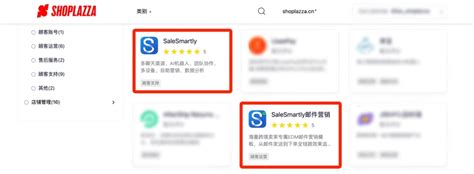 店匠科技与一站式智能客服平台SaleSmartly达成合作 | 零壹电商