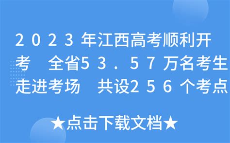 2016年江西省高考录取分数线