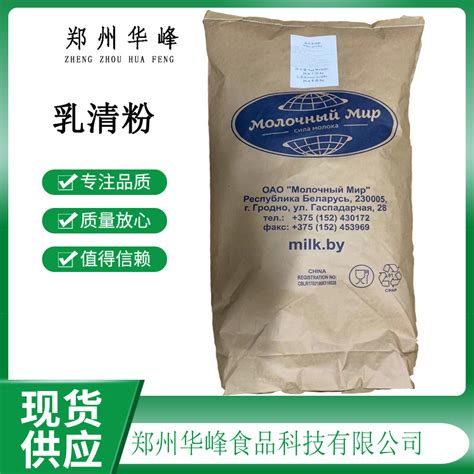 脱盐乳清粉生产（） 陕西宝鸡 晨明-食品商务网