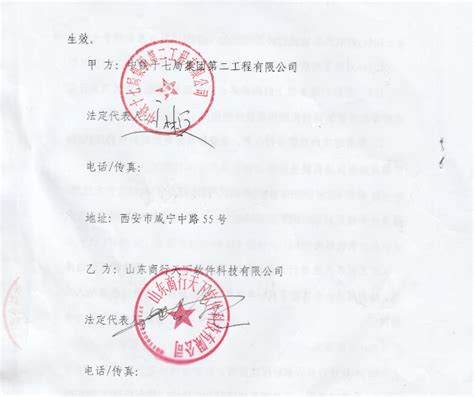 中国建筑第四工程局有限公司福州分公司