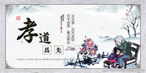 创意孝文化海报设计图片下载_红动中国