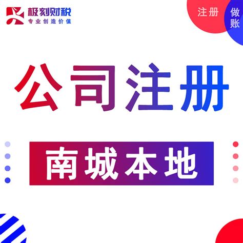 南城网站建设-南城抖音推广代运营-百度SEO排名优化-东莞微观网络公司