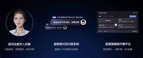 超写实、低门槛，行业“顶配级”AI数字人直播平台来了_每日快讯_科技头条_砍柴网