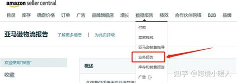 如何查看亚马逊店铺链接？-崔马克跨境电商服务