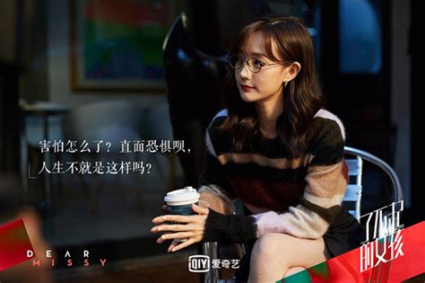 电视剧《了不起的女孩》发布情感版预告：由李一桐、金晨主演