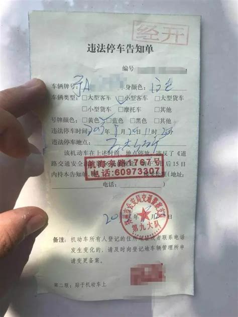 郑州出现“新式罚单”：公安分局和交警大队都盖章！_交管部门