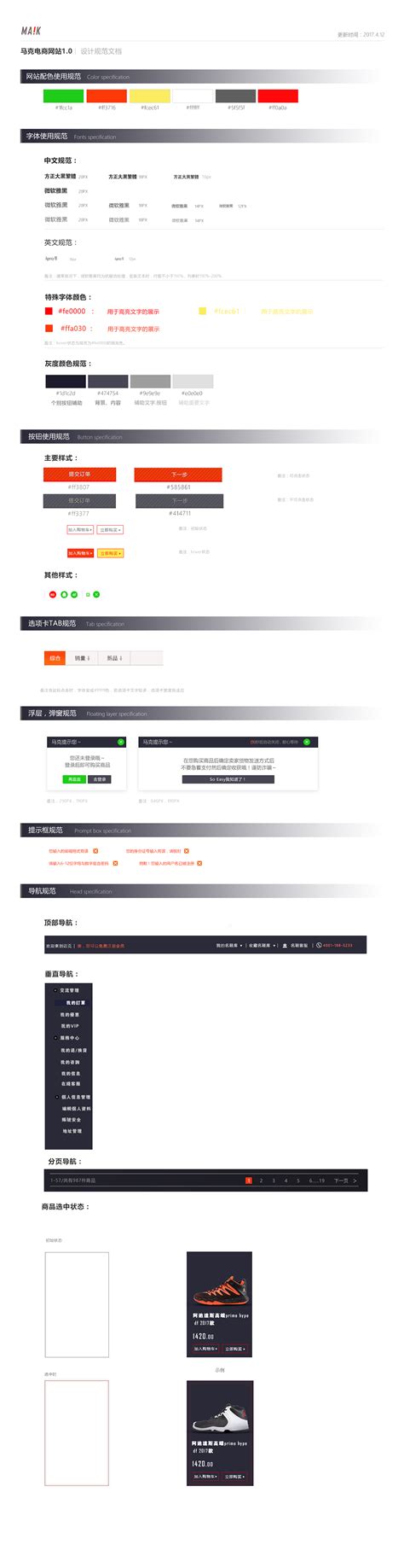 web网页设计规范--栅格系统|网页|企业官网|wusolong - 原创作品 - 站酷 (ZCOOL)