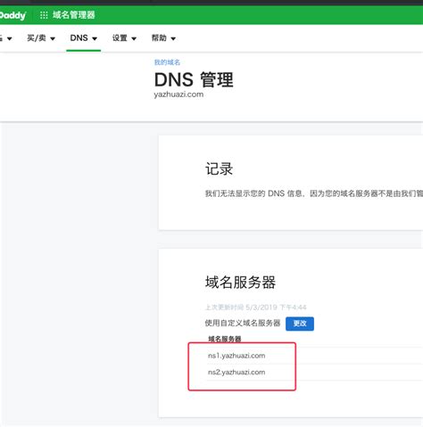 北京移动DNS设置方法