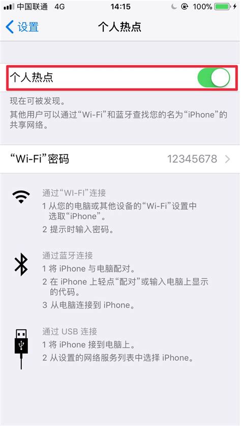 苹果手机WIFI共享在哪里设置,怎么开启 - 苹果手机WIFI共享如何开启 - 青豆软件园