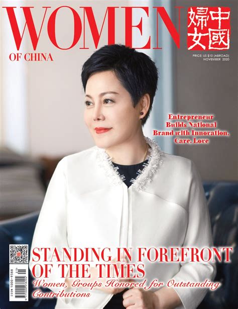 《中国妇女》英文月刊