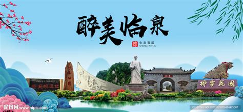 关于临泉县旅游宣传口号及形象标志征集评选结果的公示-设计揭晓-设计大赛网