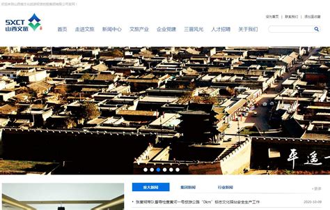山南旅游网站设计-案 例-北京天策行品牌顾问有限公司 北京天策行互动科技有限公司