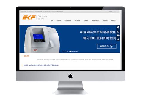 EKF诊断_彩圣科技互联网服务提供商-上海网络营销|网站建设公司|SEO网站优化公司