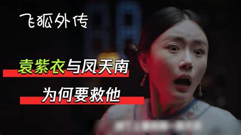 《飞狐外传》正在热播 邢菲饰演的程灵素正式上线_娱乐频道_中华网