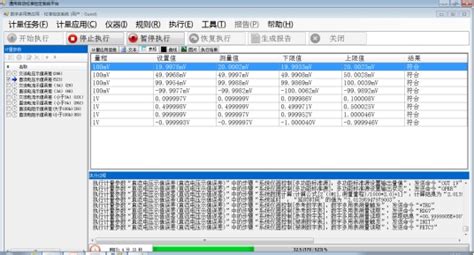 冲击传感器校准系统（ECS-1820） | 计量校准系统 | 杭州亿恒科技有限公司
