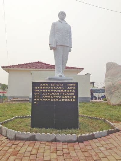 英雄孟瑞鹏的雕像在清丰县西赵楼村莲花池旁落成 园林资讯