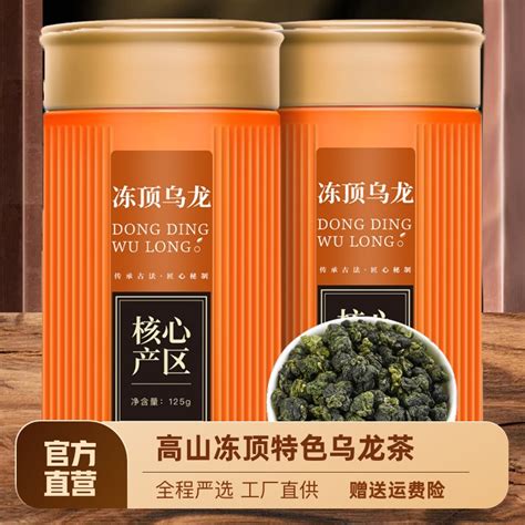 台湾冻顶乌龙茶 进口高山茶小罐装浓香秋茶 - 茶店网chadian.com--买好茶,卖好茶，就上手机茶店App