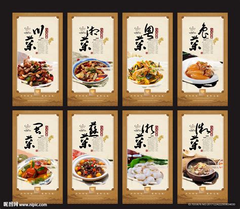中国八大名菜是哪些（中国传统饮食八大菜系介绍） – 碳资讯