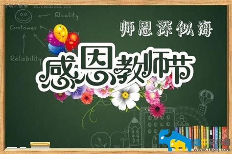 最新写给辅导员的教师节祝福语集锦