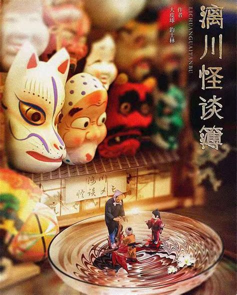 怪谈百物语（2002年播出的日本奇幻剧）_尚可名片