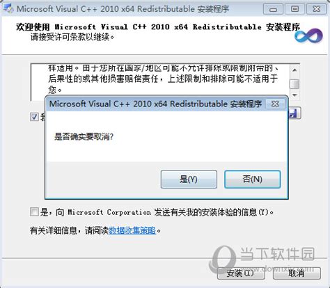 vc2010 x64软件截图预览_当易网