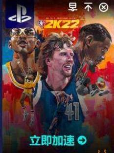 NBA2K22PS5版怎么样 PS5版本分享_玩一玩游戏网wywyx.com