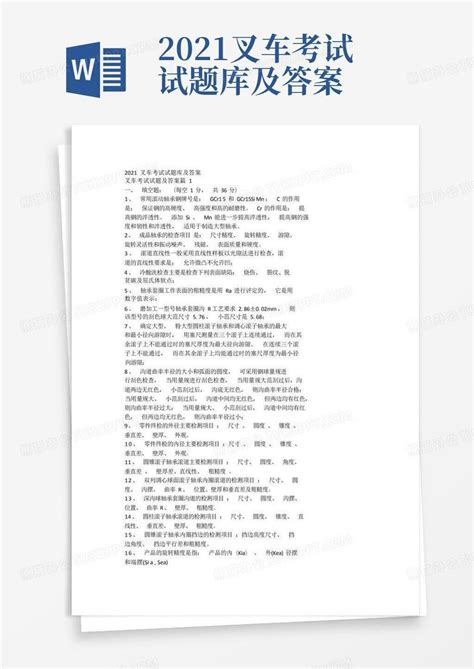 2021基金从业考试考题科目一试题及答案解析10模板下载_基金_图客巴巴