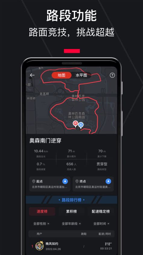 悦跑圈下载2023安卓最新版_手机app官方版免费安装下载_豌豆荚