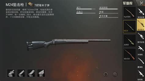 绝地求生新枪M762怎么样 M762突击步枪评测 干货 _九游手机游戏