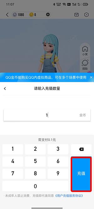 QQ超级QQ秀怎么获得金币-278wan游戏网