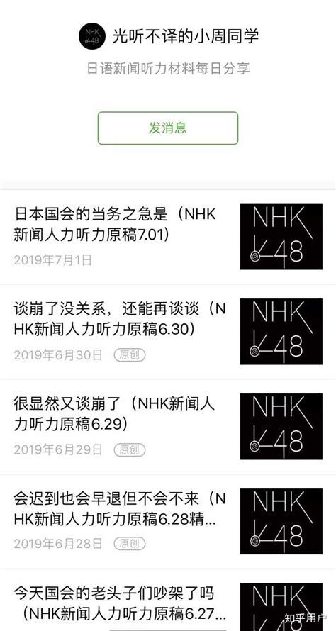 NHK中文网络频道《NHK华语视界》2019年1月15日即将上线_TOM资讯