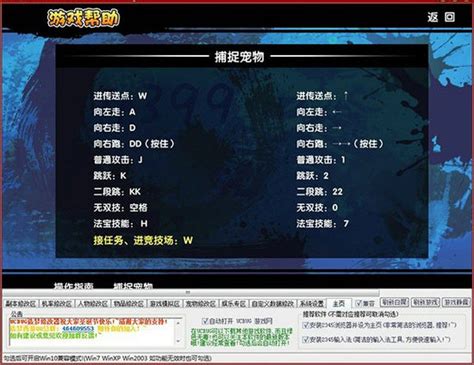 造梦西游3ce修改器(无限灵魂)-造梦西游3ce修改器最新版下载-红警之家