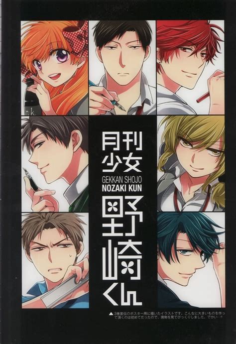 月刊少女野崎梅太郎图片 月刊少女野崎梅太郎图片