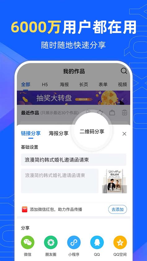 易企秀官方下载-易企秀app最新版本免费下载-应用宝官网