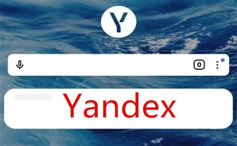 yandex中文版安卓下载-yandex浏览器手机版下载v22.9.4.79 中文版-乐游网软件下载
