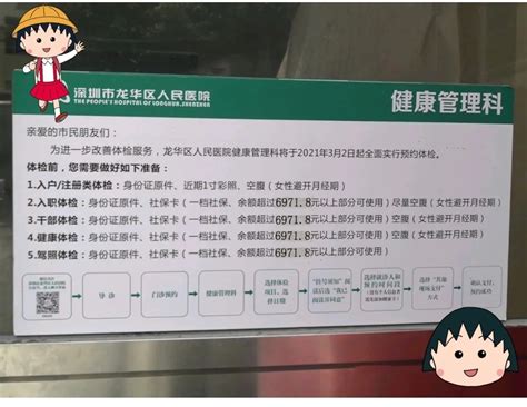 深圳市员工入职体检的证明范文Word模板下载_编号qxpvaxmy_熊猫办公