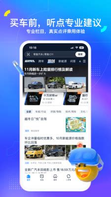 汽车之家-5亿人都在用的汽车App-小米应用商店