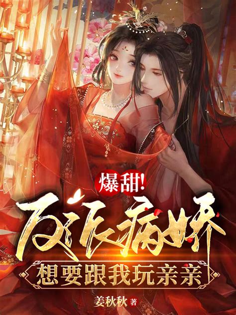 《快穿之美强惨反派》小说在线阅读-起点中文网