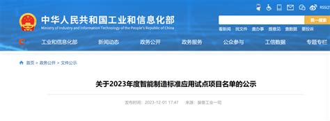 2021年福建省智能制造系统解决方案供应商名单发布__凤凰网