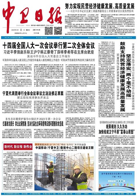 中卫日报--中国移动（宁夏中卫）数据中心二期项目建设正酣