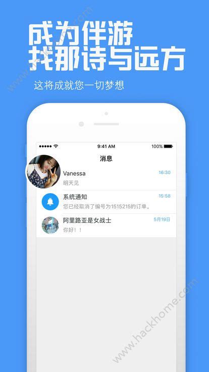爱伴游Yoapp_爱伴游Yo官方app手机版（暂未上线） v1.0-嗨客手机下载站