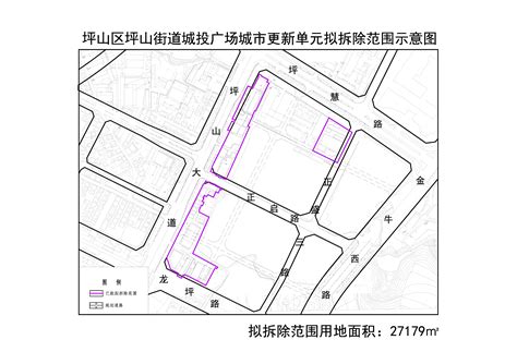 关于《2023年深圳市坪山区城市更新单元计划第七批计划》的公告-坪山区人民政府