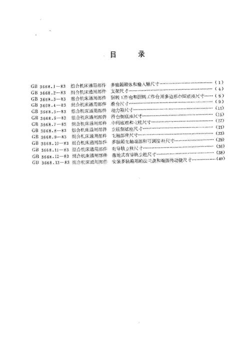 BL-3668 通道锁-HBL 深宝力家具五金