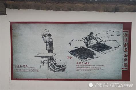 组图:烟台牟平这个村在过去很擅长做皮革,名叫张皮村!|牟平|皮革|文化馆_新浪新闻